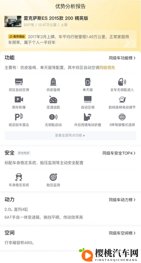 十年雷车也保值！10万出头圆你雷克萨斯梦-3