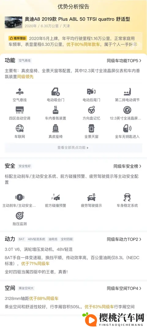 398万!入手2019款奥迪A8L,体验行政座驾的舒适与豪华-1