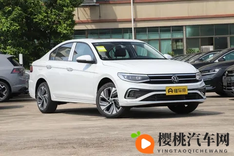 定价不变_减少配置,2026款大众宝来正式上市,售1129万元起-2