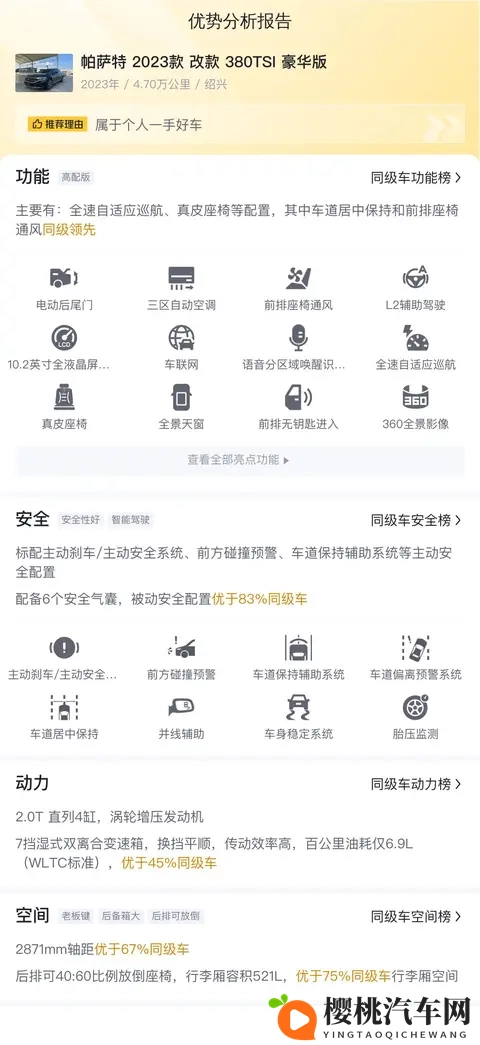 13万多拿下准新帕萨特,宜商宜家好选择-3