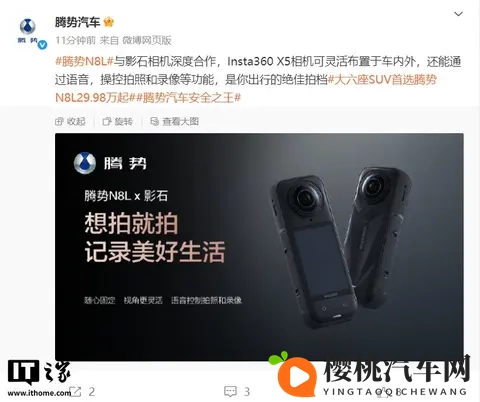 比亚迪腾势汽车与美的旗下家电品牌“科慕”达成合作，可深度联动-2