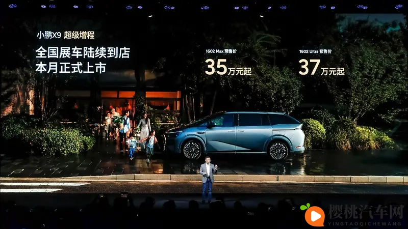 何小鹏:今晚之后,小鹏就不再是一家纯电公司了-1