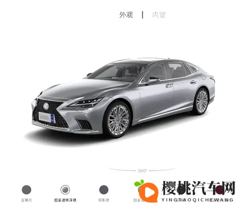 百万级豪华旗舰怎么选?雷克萨斯LS保姆级导购攻略-2