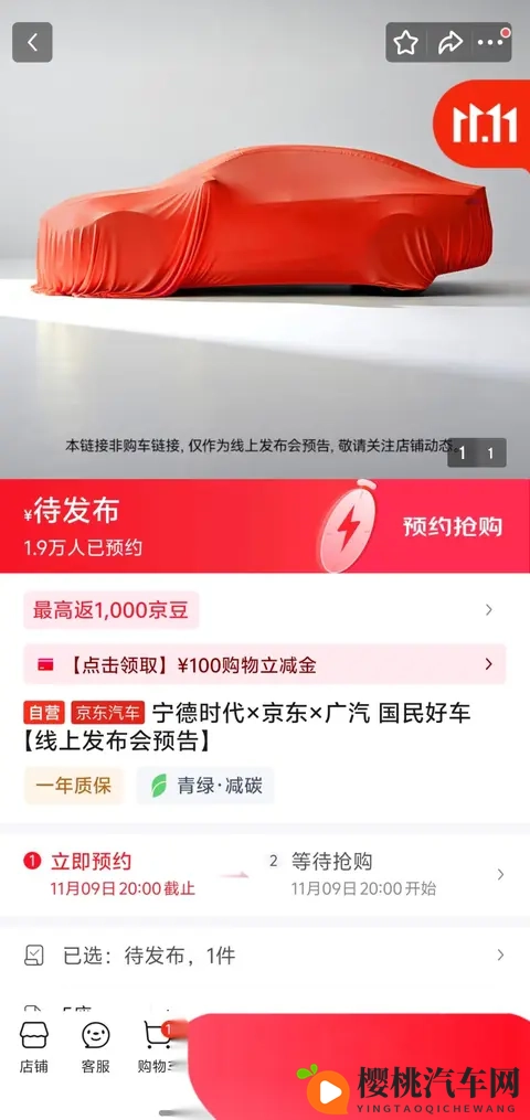 有媒体发了一个京东的车标,是立体的京东小狗,会是这一款吗?-2