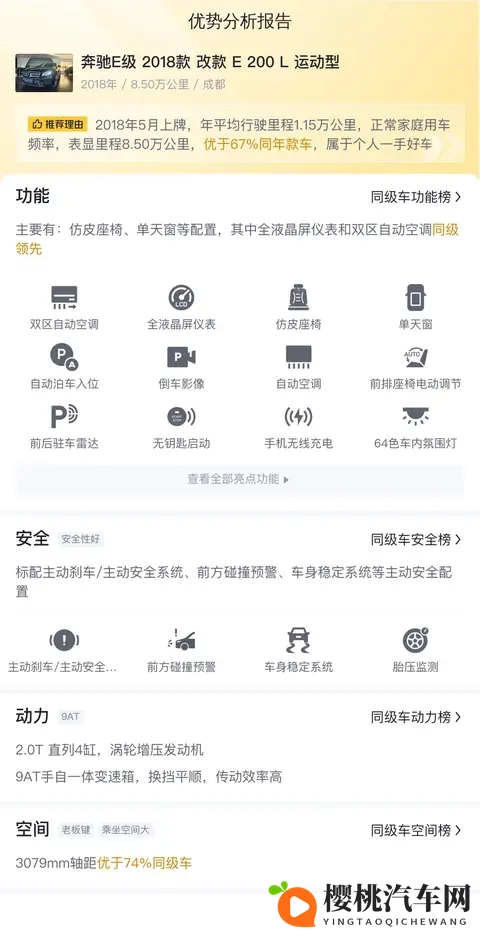 欧美性爱三区:汽车座椅舒适升级,告别疲劳驾驶之旅-2