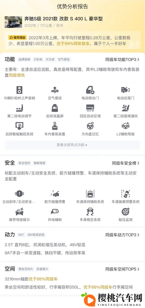 70多万拿下准新奔驰S级,体验行政级座驾的优雅与舒适-1