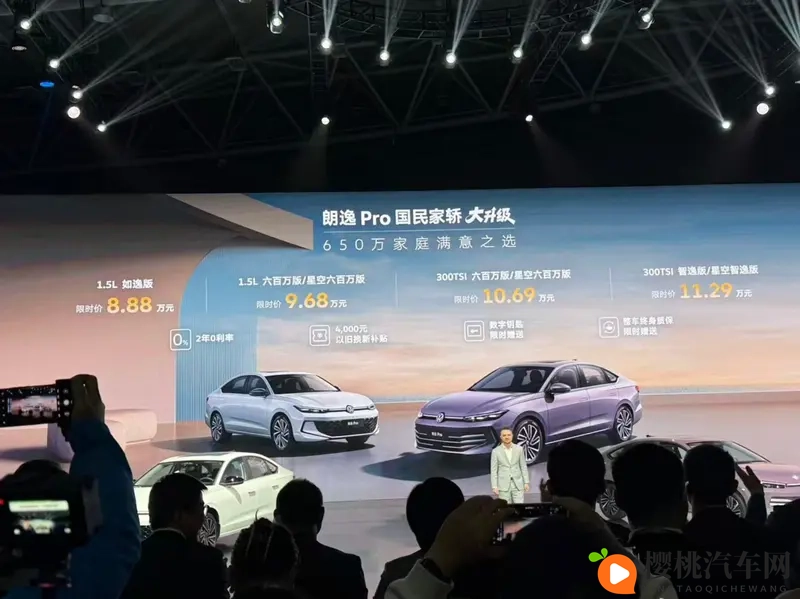 朗逸Pro上市，888万起，起售款只是摆设-1