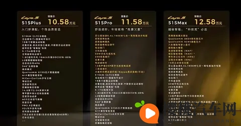 预售价1058万至1318万 零跑Lafa5开启预售 共推5款配置车型-2