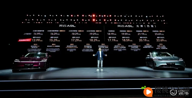 奇瑞A9L新车1719万起，配猎鹰700辅助驾驶-1