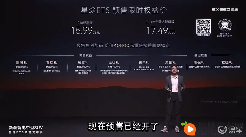 国产“小Macan”，星途ET5可不是“面子工程”-1