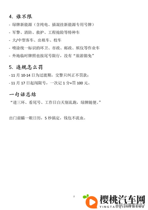 今天起,郑州人又过上了“看尾号做人”的日子-2