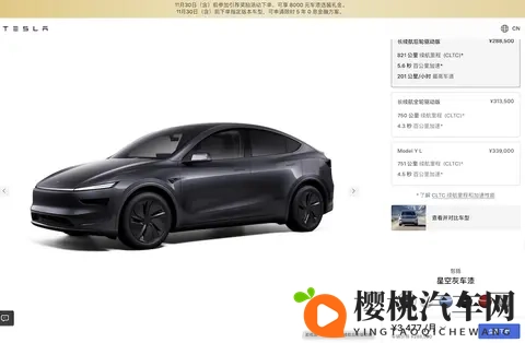 特斯拉最长续航Model Y来了!2885万元起,78度电能跑821公里-1