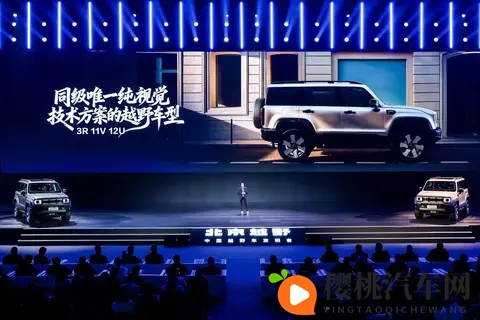 不越野照样行！北京越野BJ40增程元境智行版上市，1948万起-2