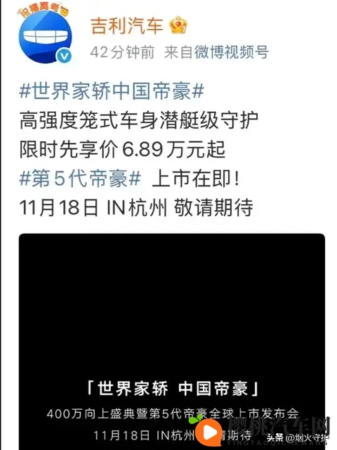 698 万拿下!帝豪带 FlymeAuto,比比亚迪秦省 2 万还强?-1