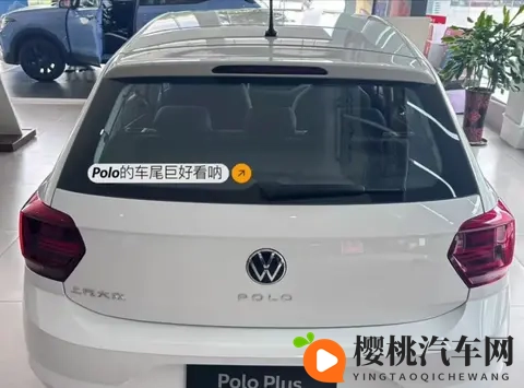 我的城市通勤最佳拍档，一位女司机选择Polo的真心话-1