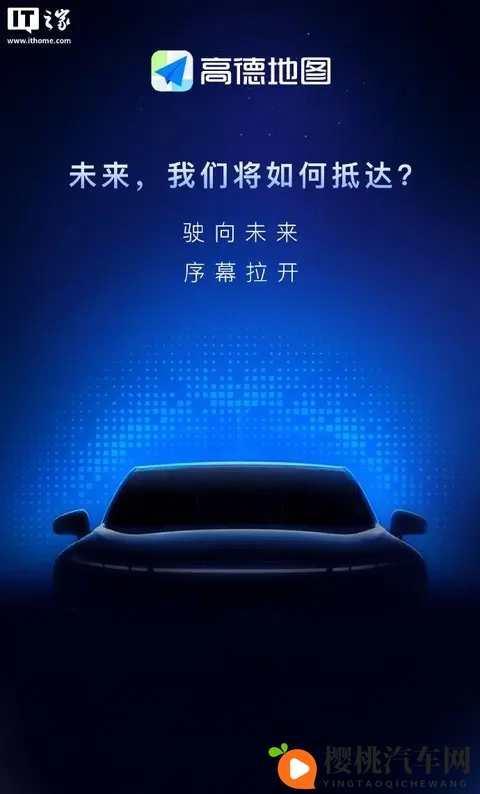小鹏发布Robotaxi,中国自动驾驶要变天,高德也来掺一脚-2