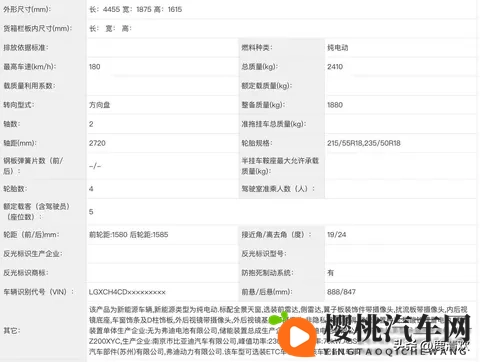 换大容量电池_续航650公里，新款比亚迪元PLUS更多信息曝光-3