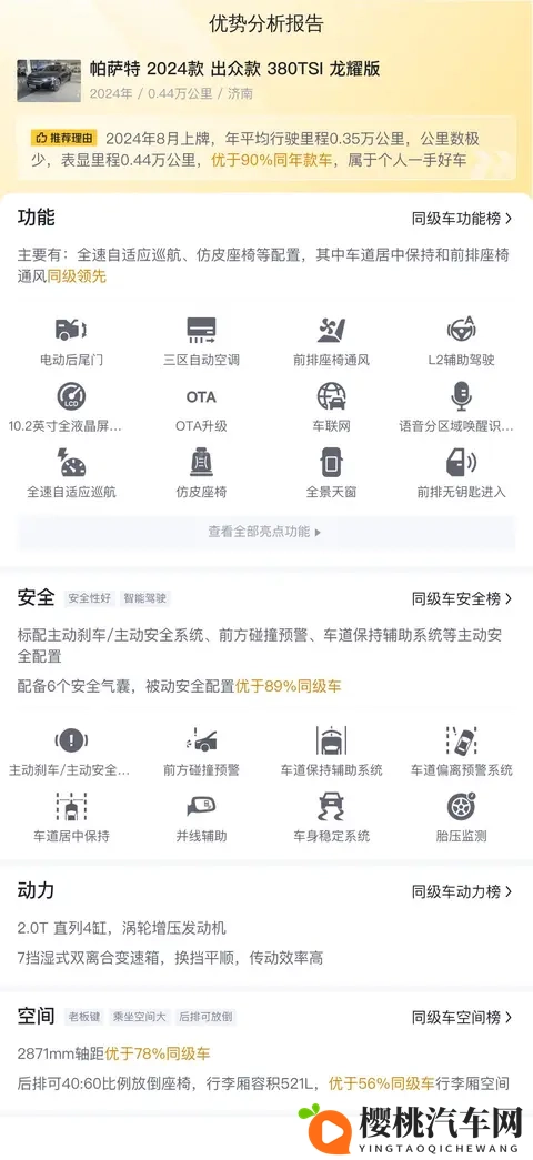 一手准新帕萨特:20T+7DCT,宜商宜家高性价比之选-3
