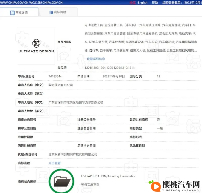 问界“车皇”要来了!M9加长版曝光,瞄准超豪华市场-1