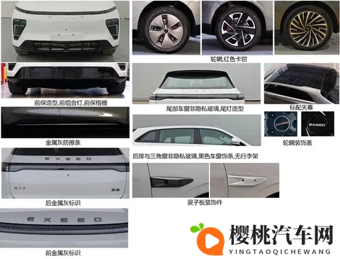 近5米+激光雷达，星途ET7申报，纯电增程双选-2