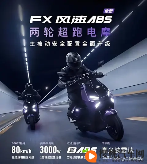 小牛FX全新配色登场,这3大硬伤你能接受吗?-3