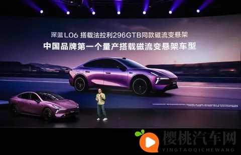 深蓝汽车用L06撬动15万级轿车市场 技术突围还是碰运气-1