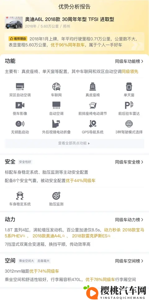 女生裸体APP：汽车智能革命，政策利好，行业竞争升级-3