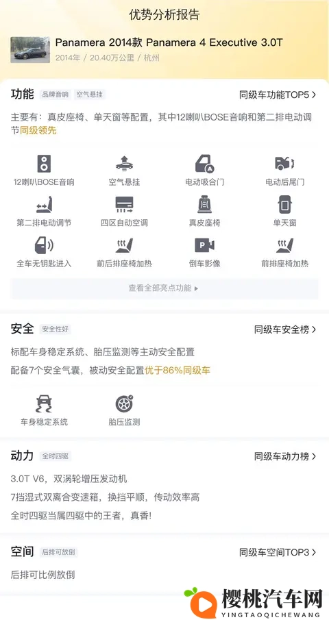 家用SUV操控之王,腾势N8L重新定义全家出行-1