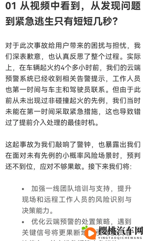 理想宣布召回1万多辆MEGA!免费更换电池费用超11亿元!-2