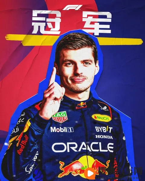 F1人物传:围场里最疯狂的人——马克斯·维斯塔潘-2