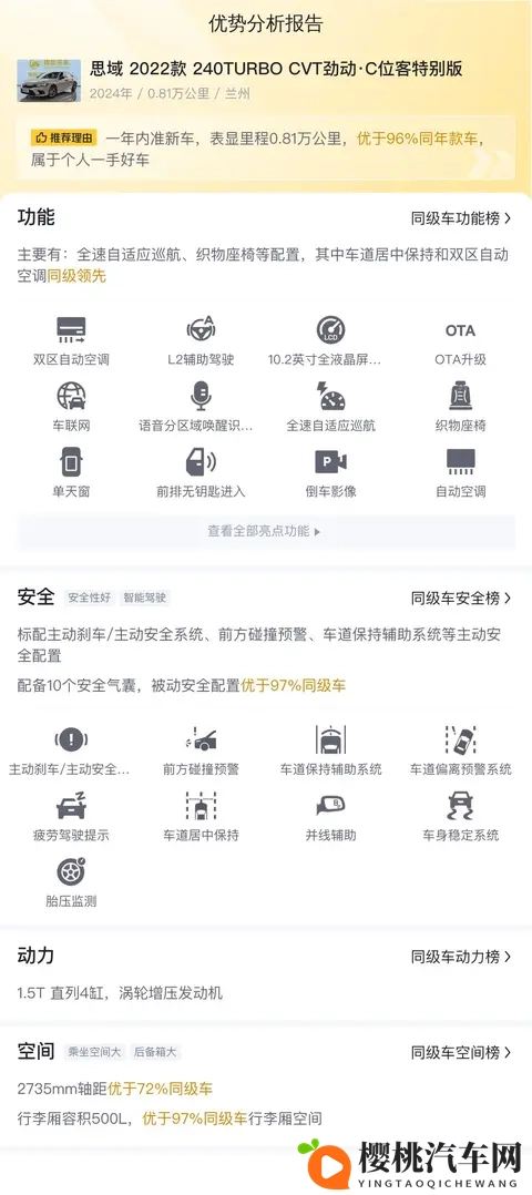 幻星辰2021无砖专区功能:新能源汽车新突破,续航翻倍,轻便高效引关注-2