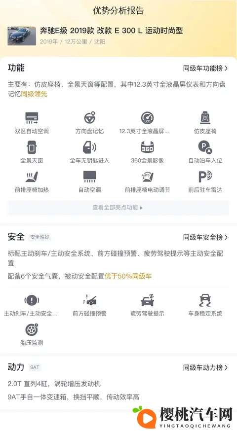 19万多拿下二手奔驰E级,当年落地近50万,商务家用都合适?-3