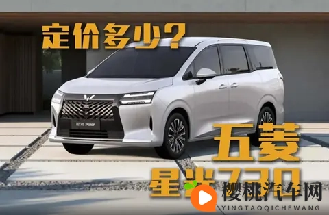 价格与配置能否均衡？五菱星光730即将上市！-2