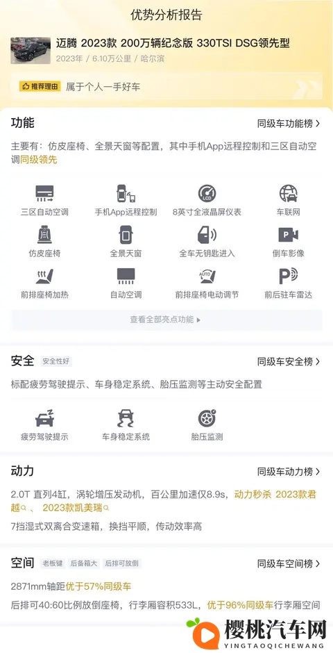 13万多拿下准新大众迈腾,一手车况,家用代步优选!-1