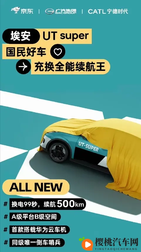 京东双11重磅炸弹!10万级换电车横空出世,新能源市场要变天?-3