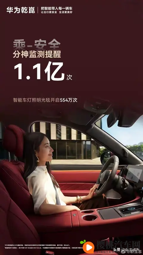 华为乾崑单月辅助驾驶绕赤道17万圈！质疑还是接受陷入两难！-1