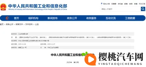 最新产品公告(第400批) 6家企业获得一级摩托车生产资质!-1