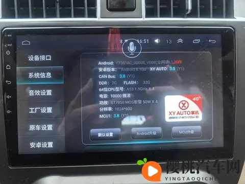 掌讯方案3518C导航升级-2