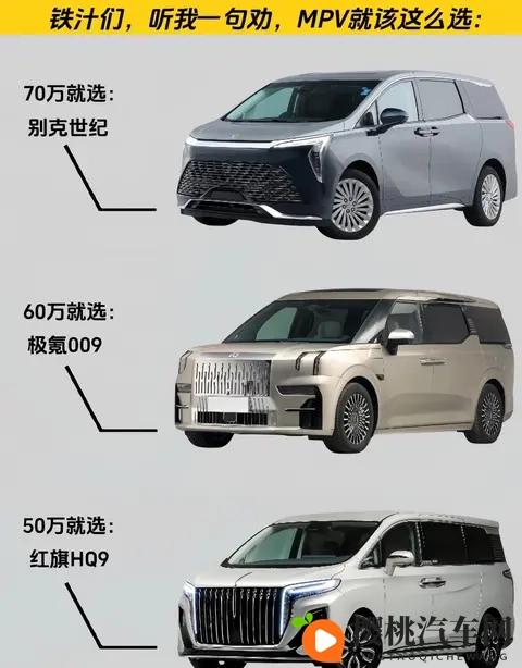 2025年9月MPV销量榜出炉前三名闭眼入，这些“兄弟车型”同样真香-1