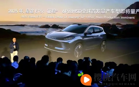 星途ET5将于11月13日开启预售,辅助驾驶成亮点,配15T增程动力-1