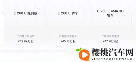 奔驰E级降价了,配置没缩水,用户却更纠结了-2