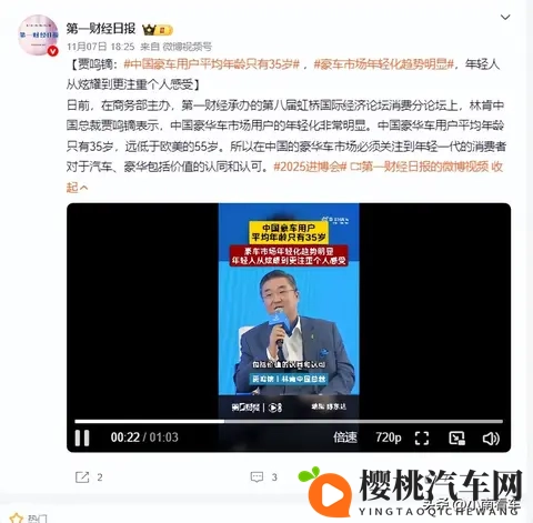 中国豪车车主平均 35 岁！年轻人正在重新定义 “豪华”-2