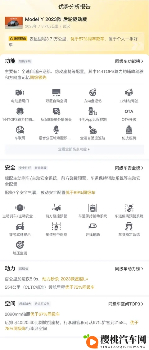 一手准新紫Model Y,37万公里,省下大几万!-2