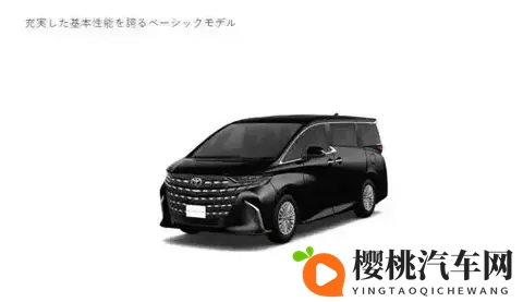 236万的埃尔法来了,这次你还买雷克萨斯LM吗?-1