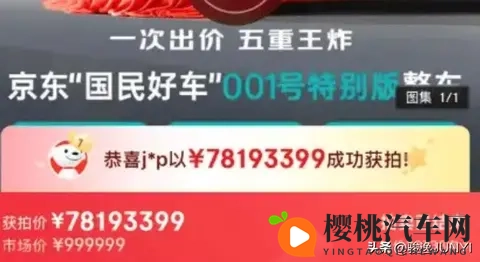 电商“屠夫”京东杀入车市,解剖一辆8万车的经济阳谋-2