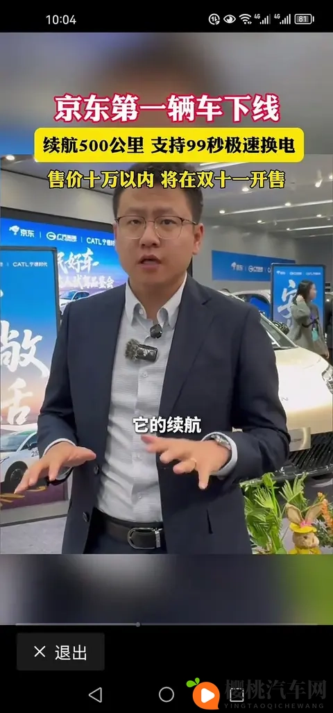 刘强东进军汽车生态,电商巨头如何影响传统行业-2