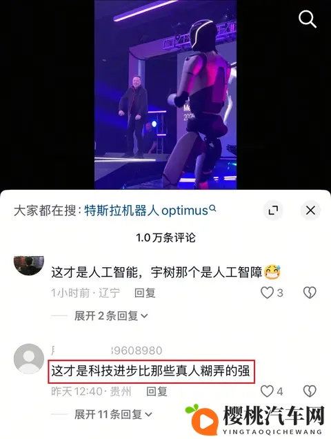 小鹏与特斯拉同发机器人跳舞视频,网友居然双标明显?-3