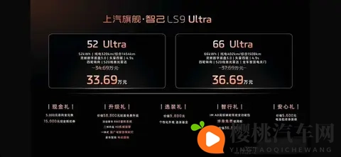 上汽智己LS9开始预售:大家开始算账,豪华车也不香了!-2