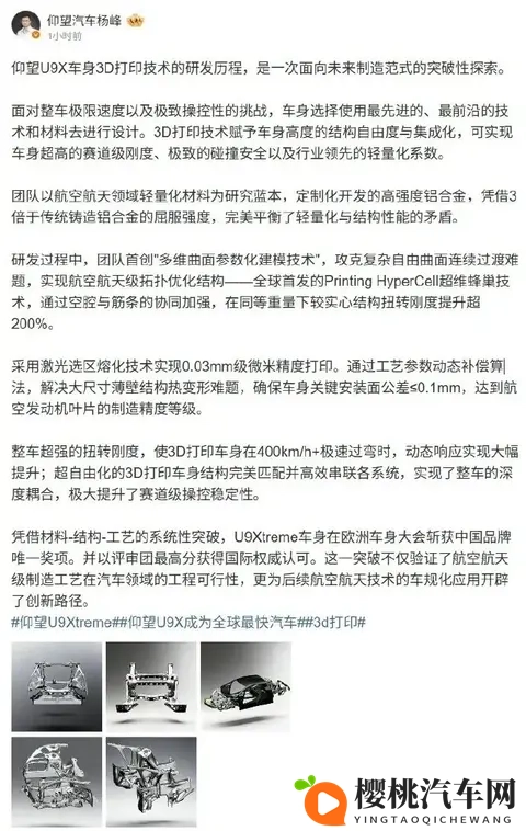 比亚迪2026年三张金牌预测：大压铸、大电池、新混动，还有什么？-1