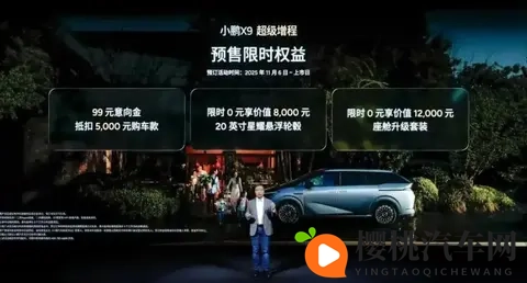 纯电续航高达452km,小鹏X9增程版准备正面硬刚腾势D9?-3